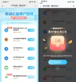 移动云盘领取0.5~2亓立减金