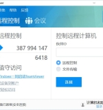 远程软件 TeamViewer v15.68.6 官方免费版
